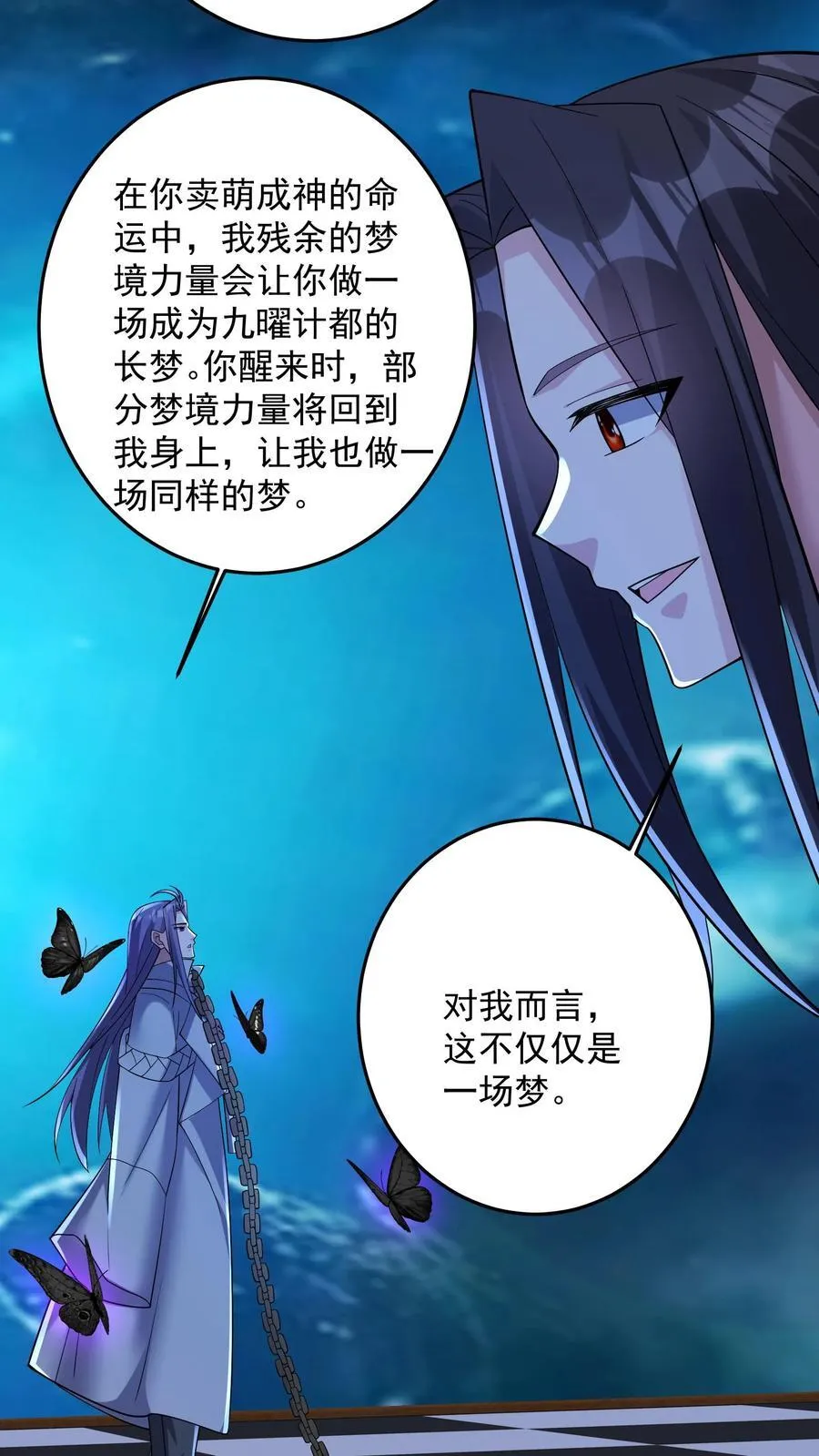 第202话 看不见的蝴蝶 第24页