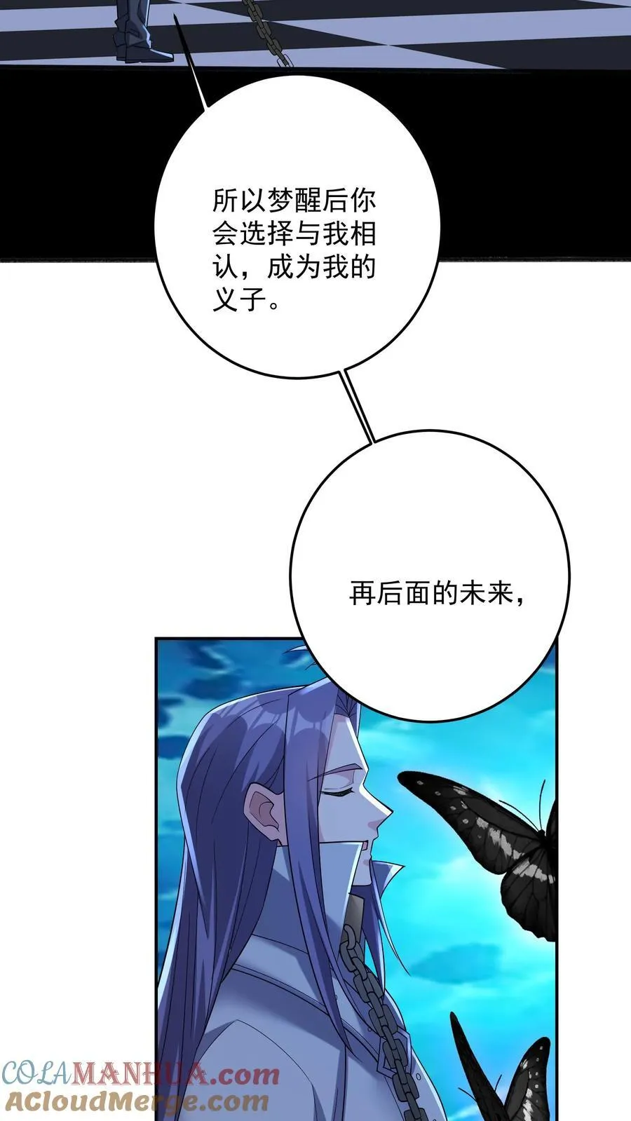 第202话 看不见的蝴蝶 第25页