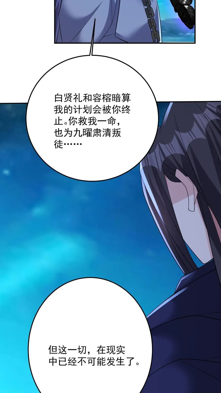 第202话 看不见的蝴蝶 第26页