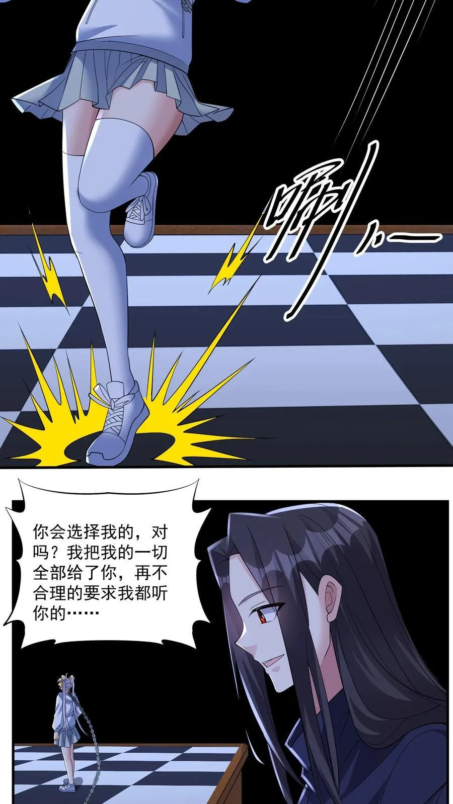 第203话 杀伐 第4页