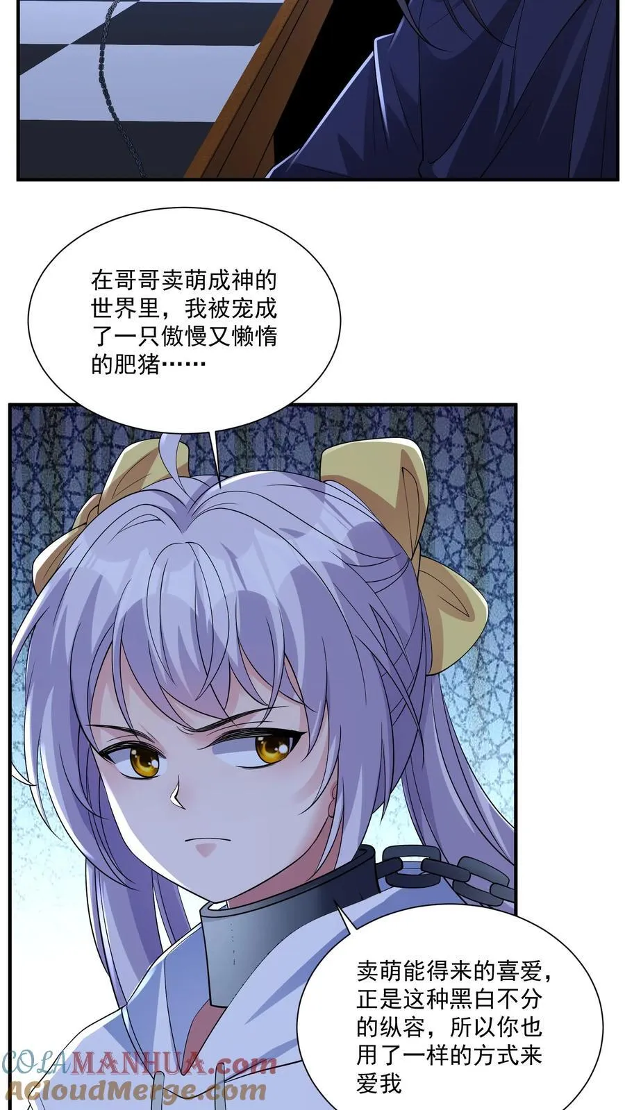第203话 杀伐 第5页