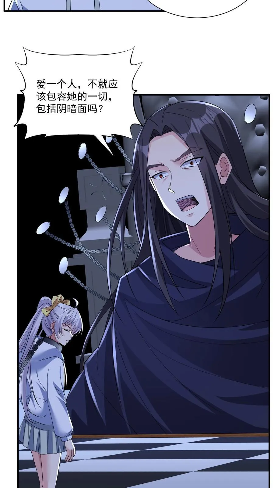 第203话 杀伐 第6页