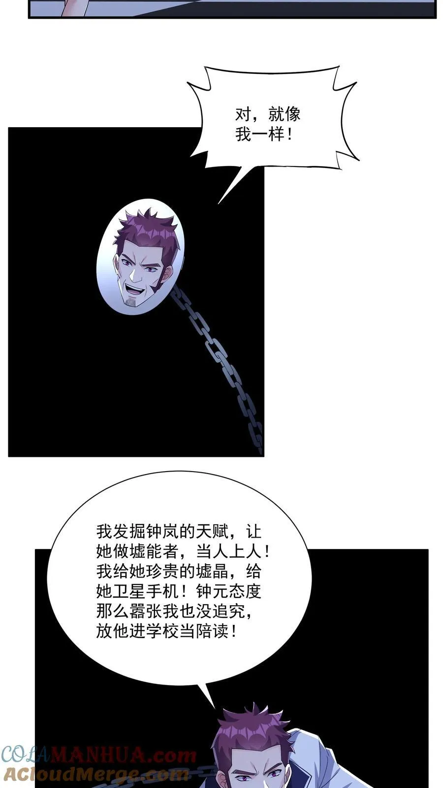 第203话 杀伐 第7页