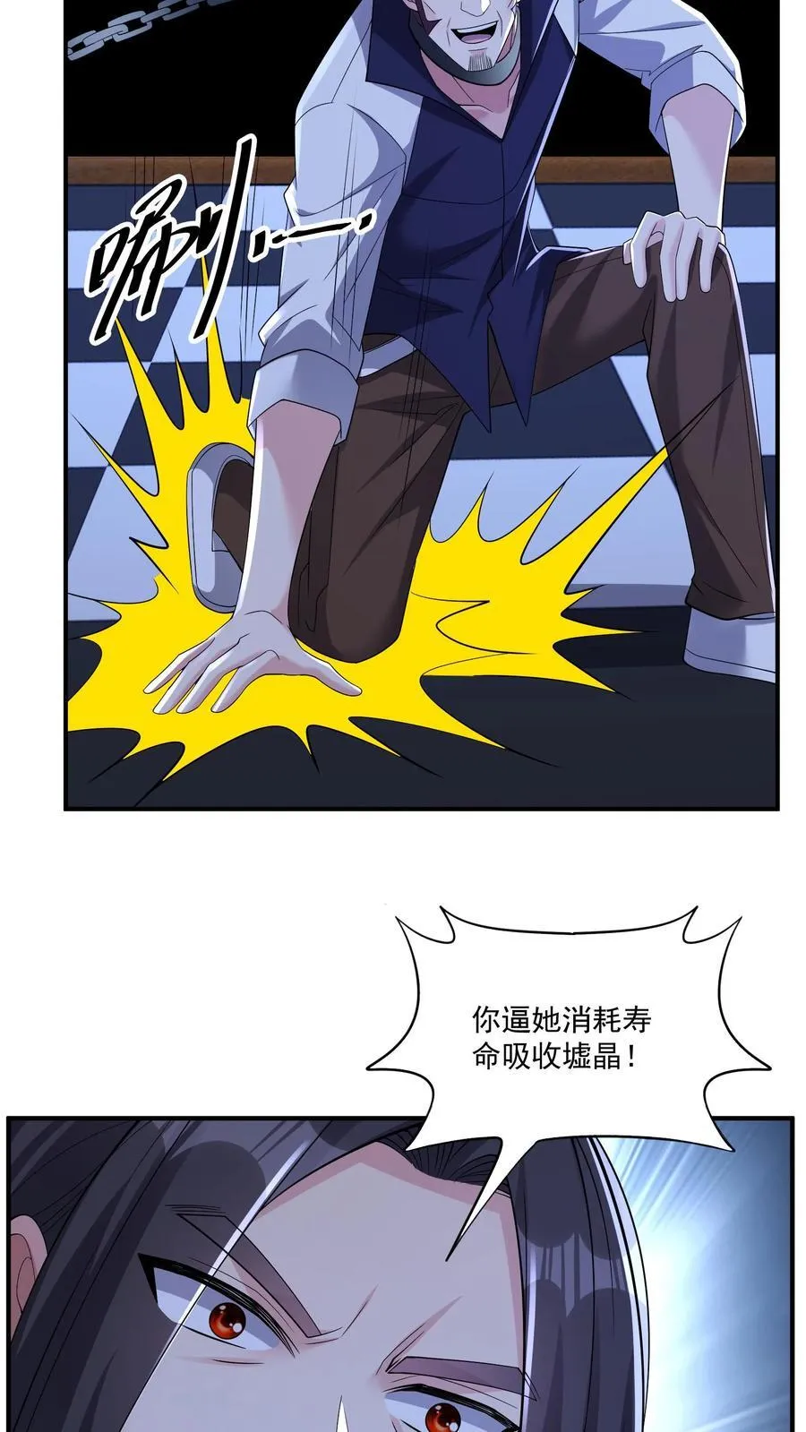 第203话 杀伐 第8页