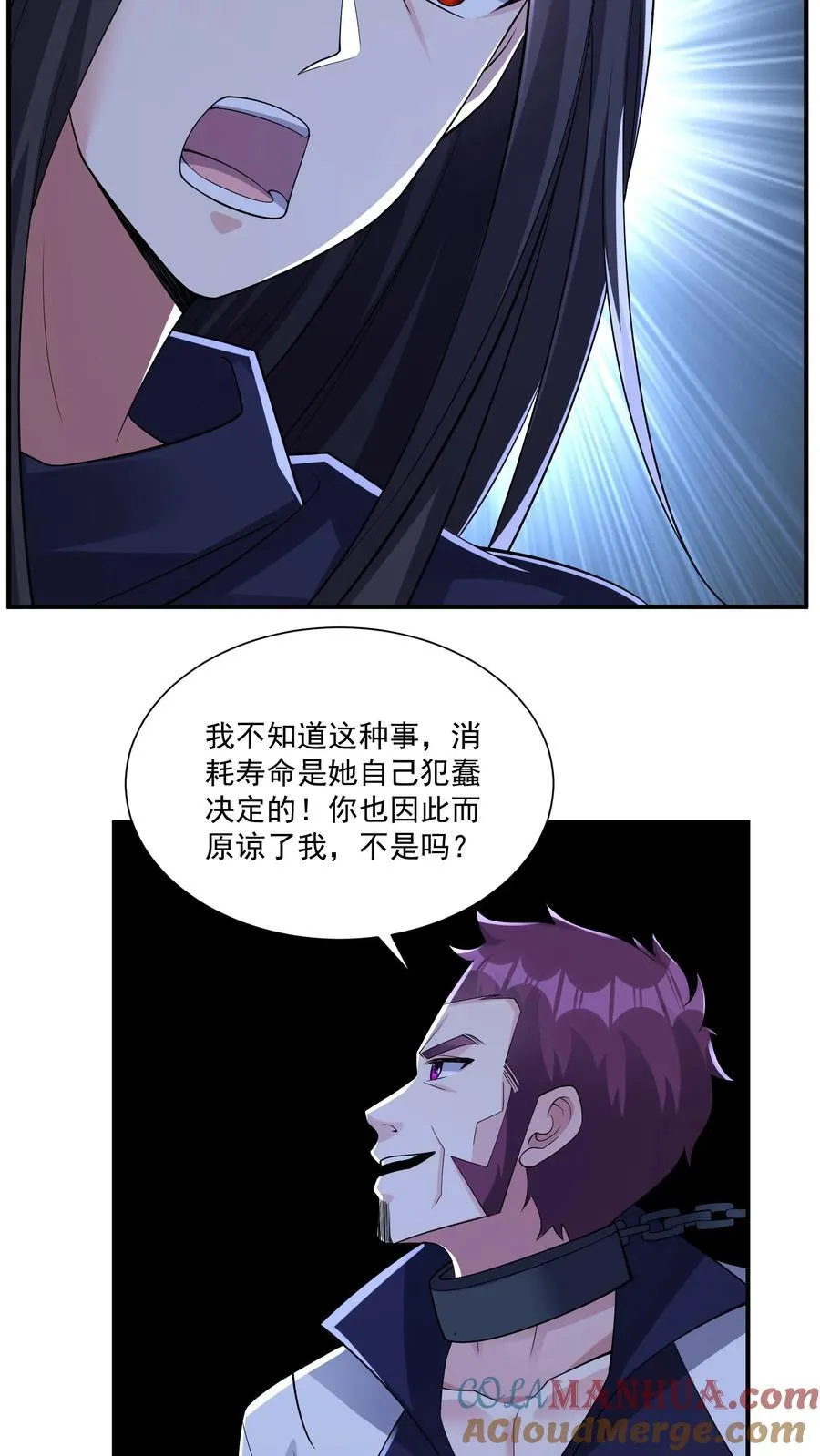 第203话 杀伐 第9页