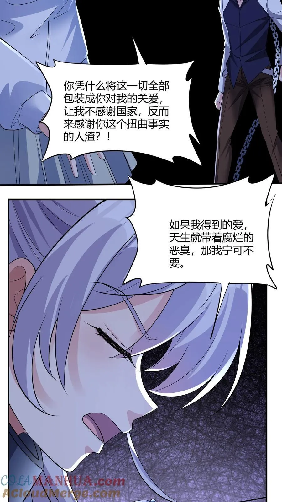第203话 杀伐 第11页