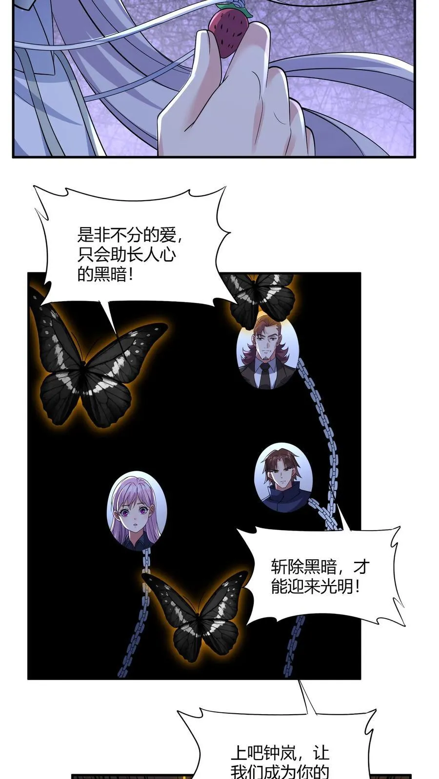 第203话 杀伐 第12页