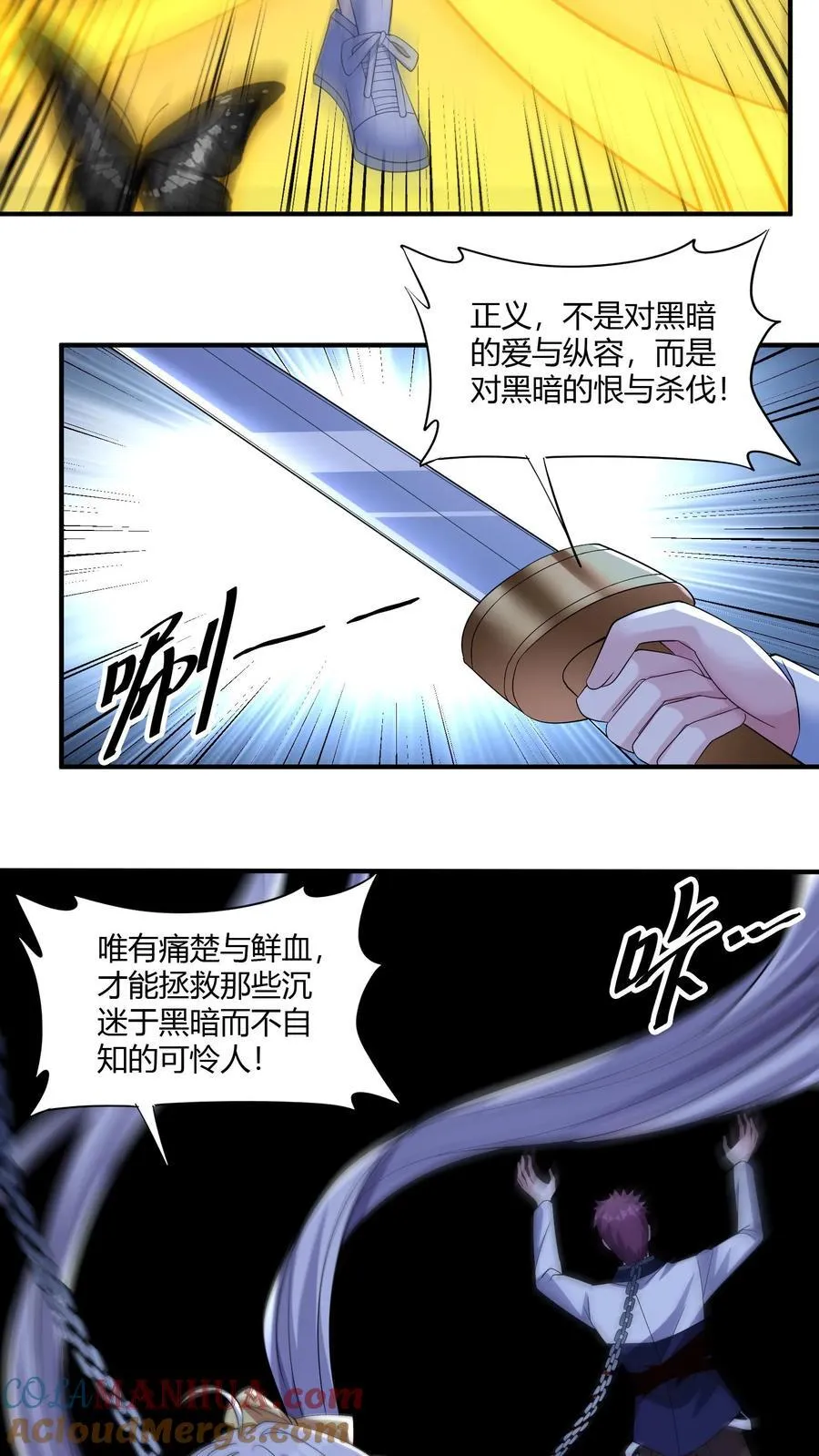 第203话 杀伐 第15页