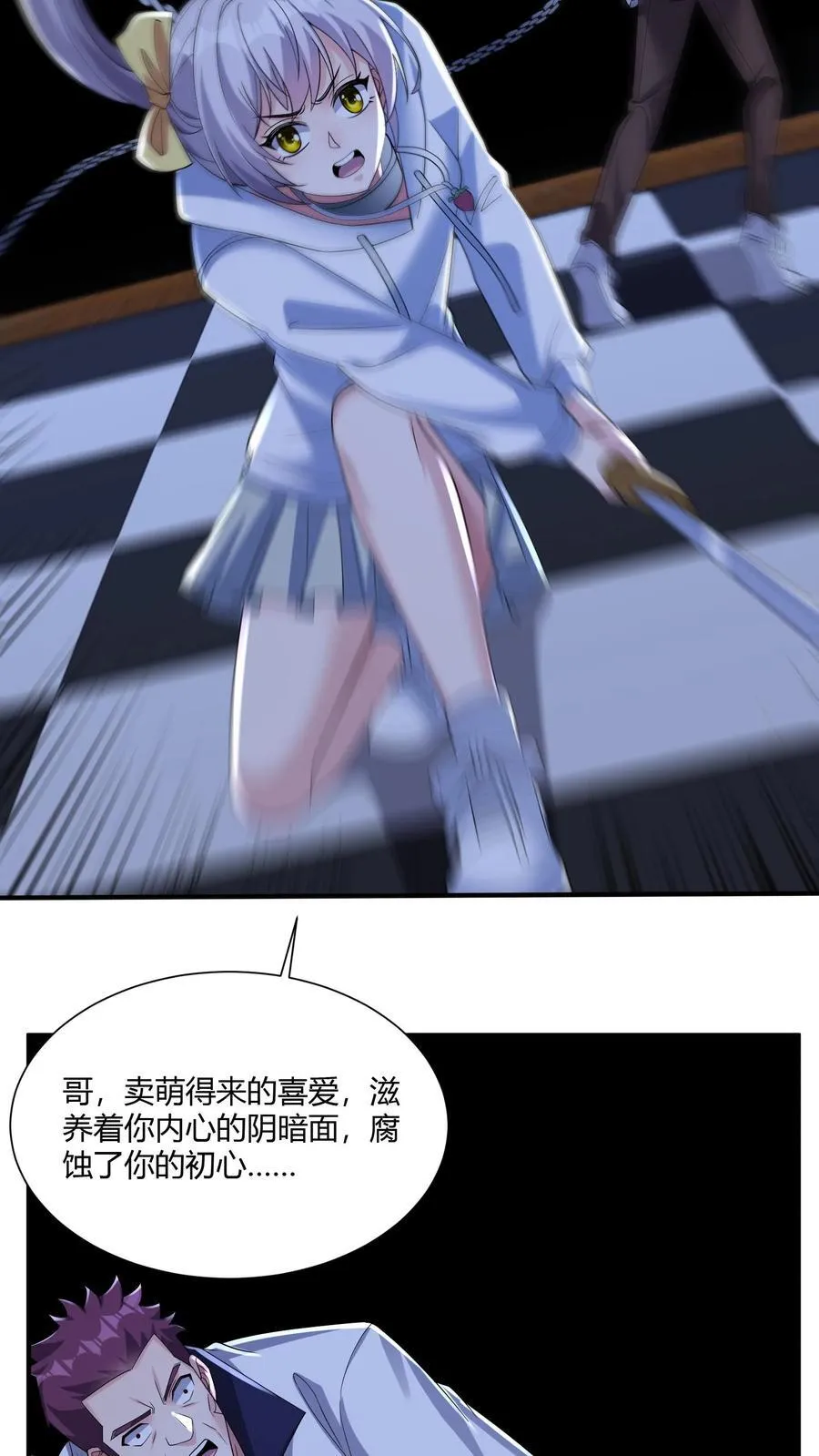 第203话 杀伐 第16页