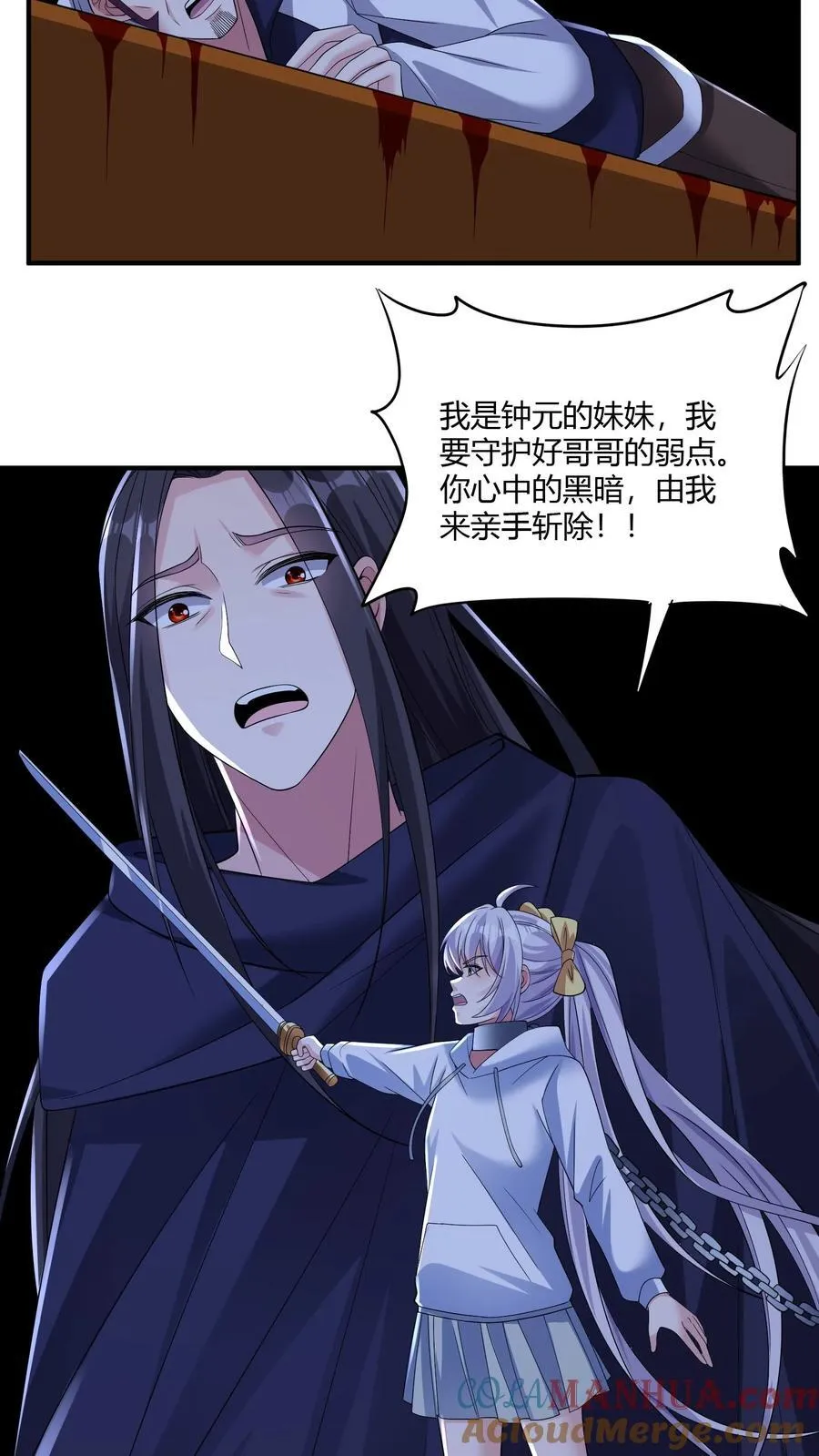 第203话 杀伐 第17页