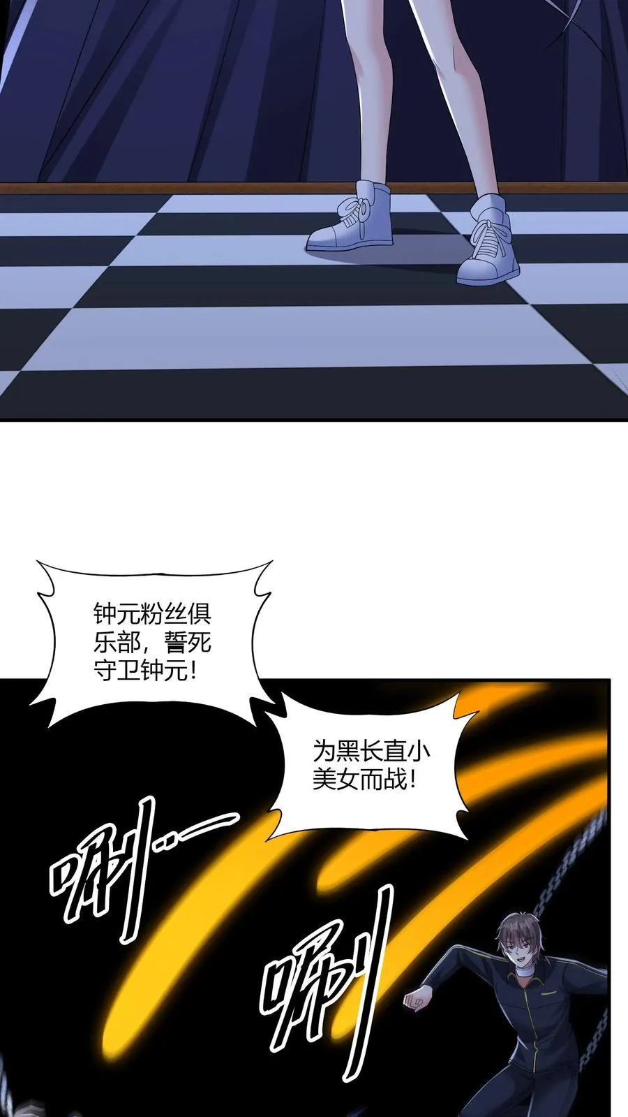 第203话 杀伐 第18页