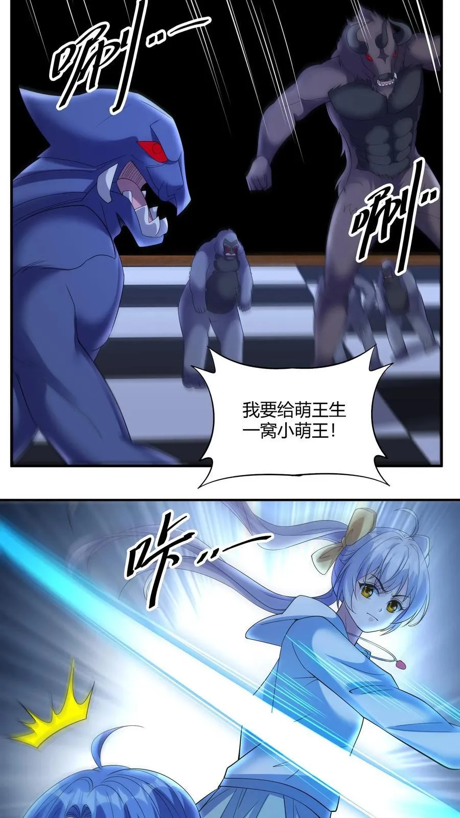 第203话 杀伐 第20页