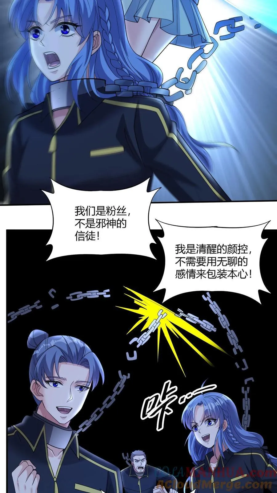 第203话 杀伐 第21页
