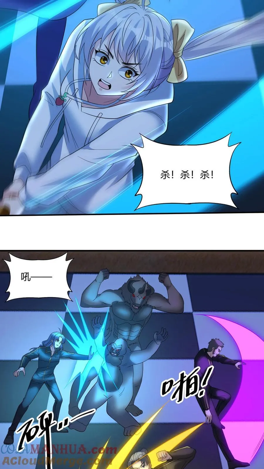 第203话 杀伐 第23页