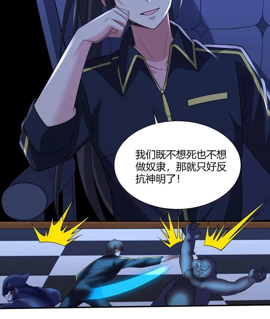 第203话 杀伐 第26页
