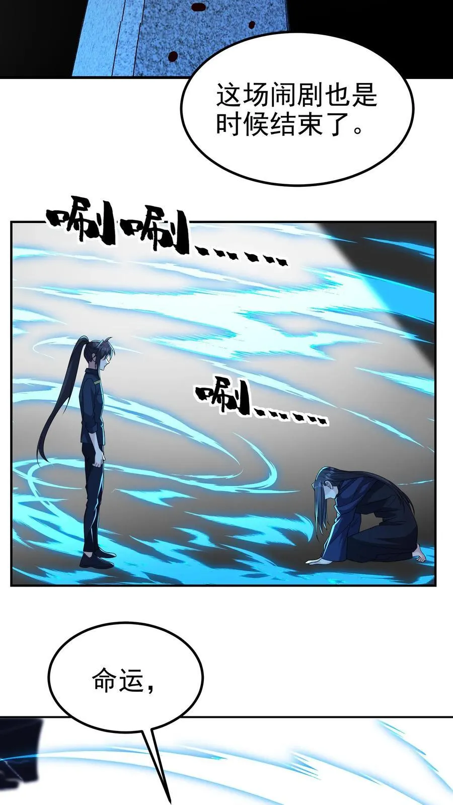 第204话 命运的怪盗 第3页