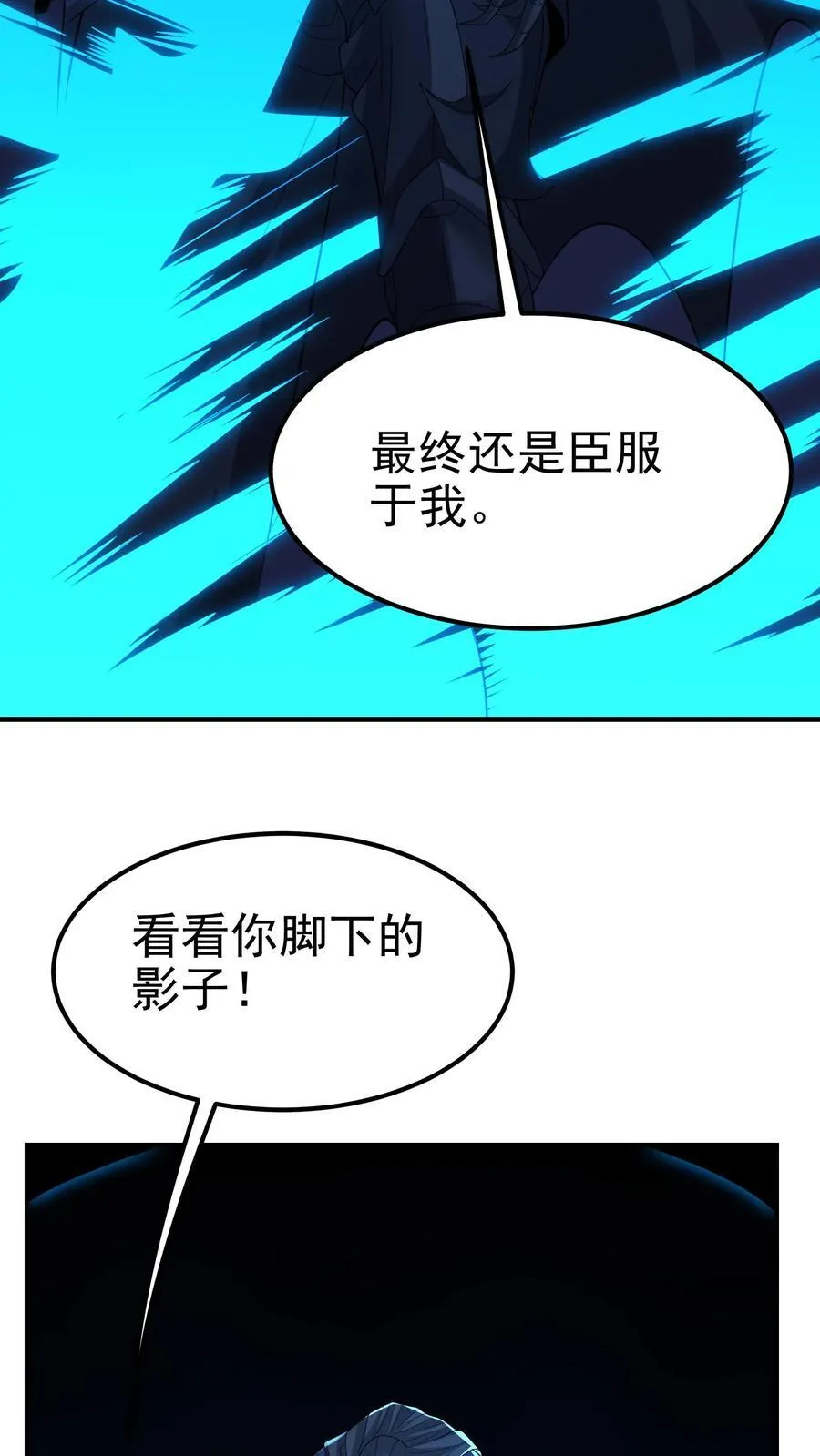 第204话 命运的怪盗 第5页