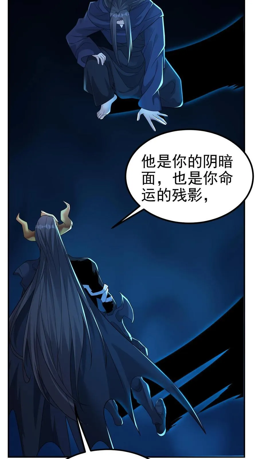 第204话 命运的怪盗 第6页