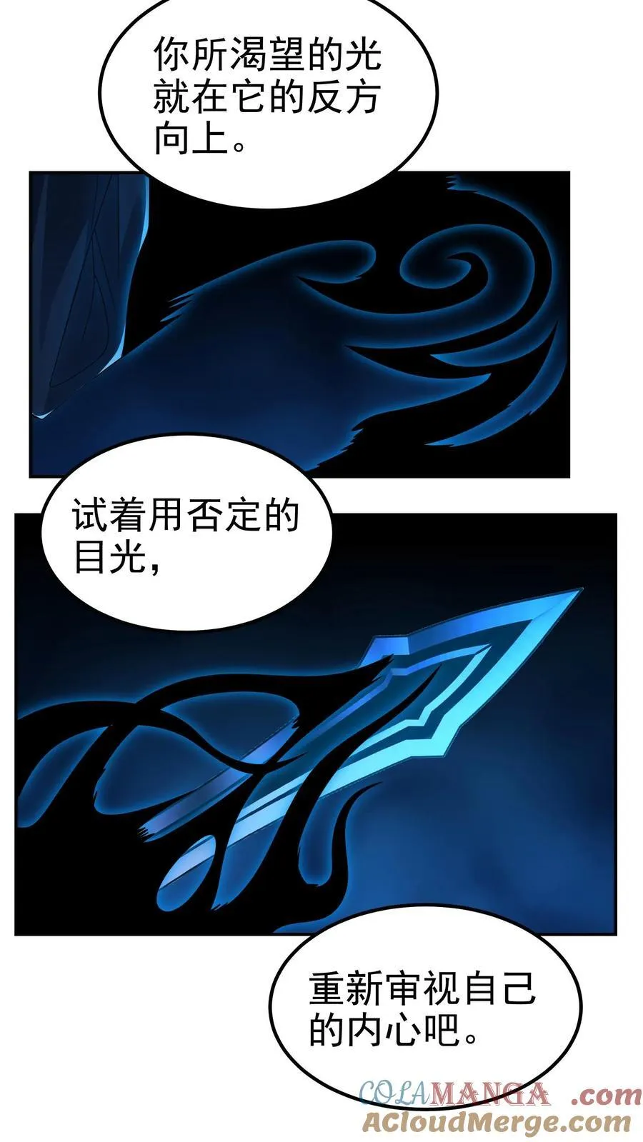 第204话 命运的怪盗 第7页