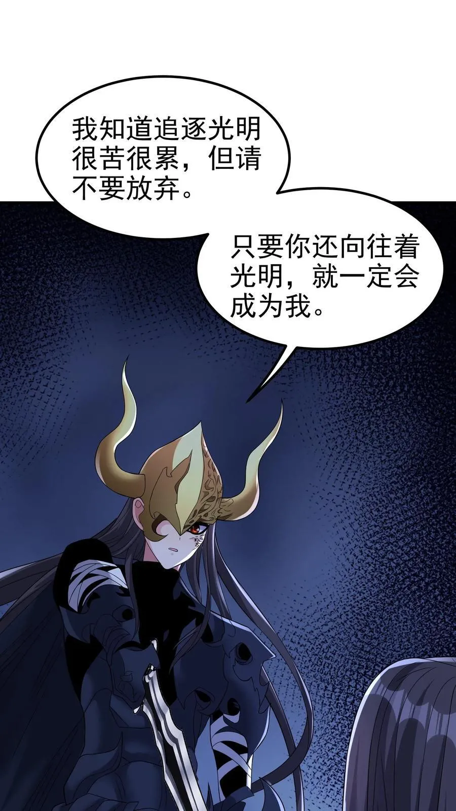 第204话 命运的怪盗 第8页