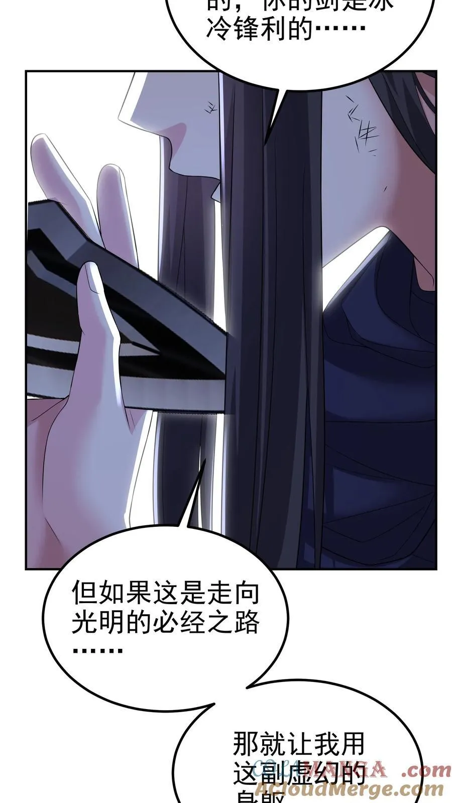 第204话 命运的怪盗 第10页