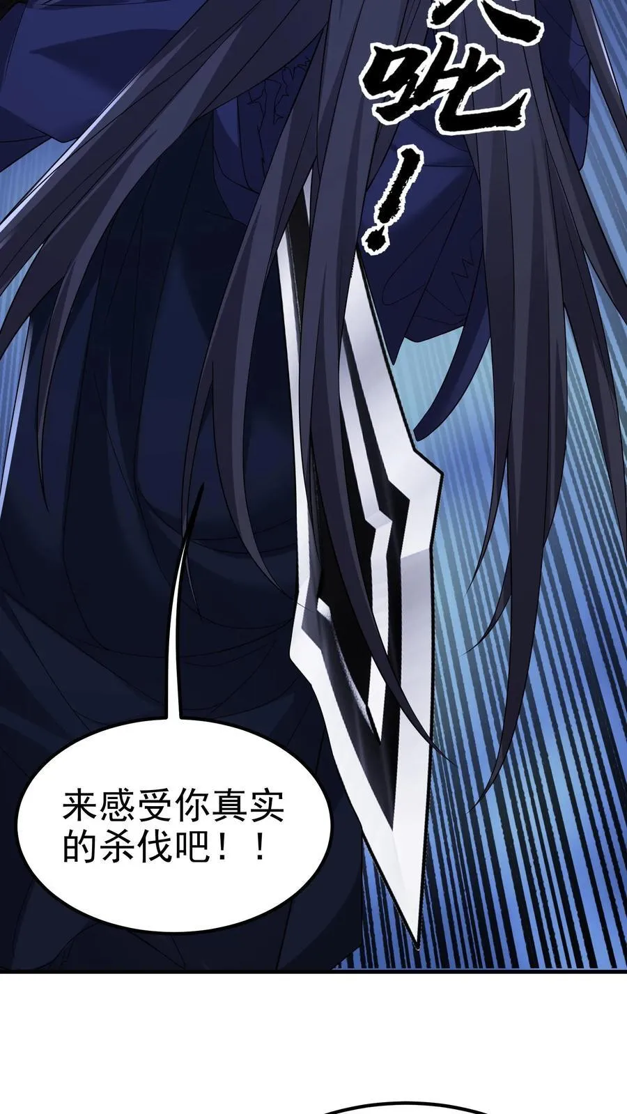 第204话 命运的怪盗 第12页