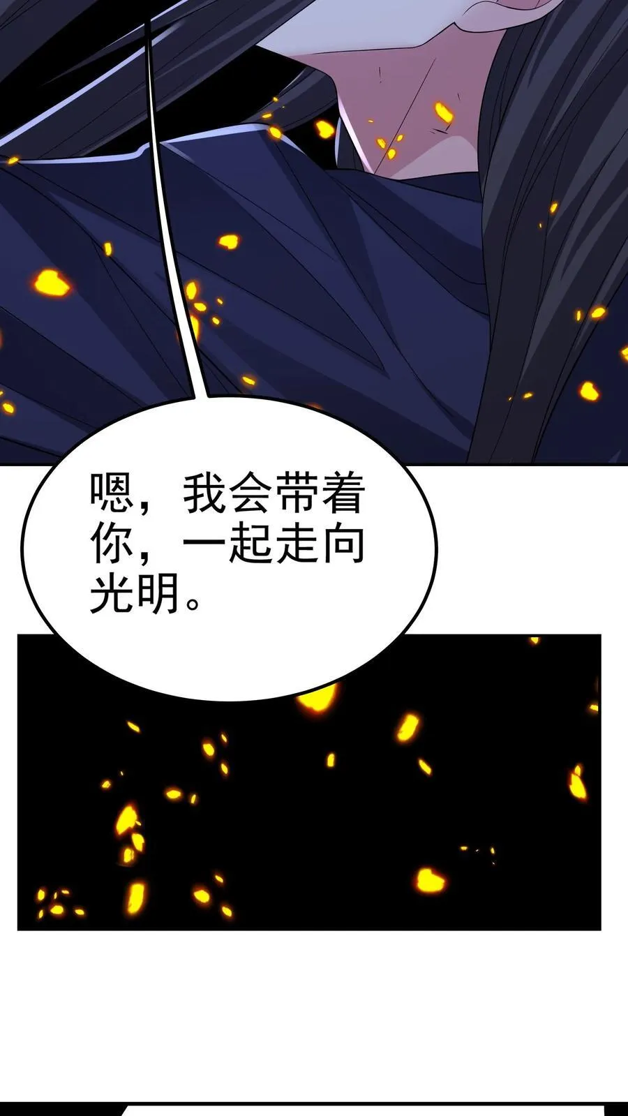 第204话 命运的怪盗 第14页