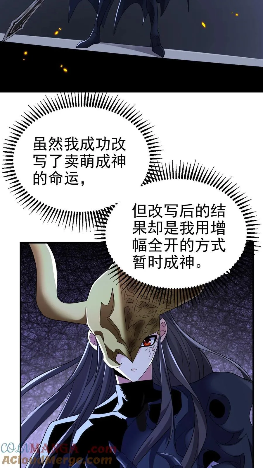 第204话 命运的怪盗 第16页