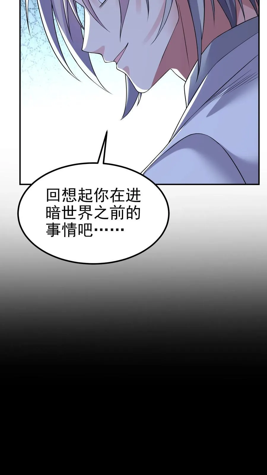 第204话 命运的怪盗 第21页