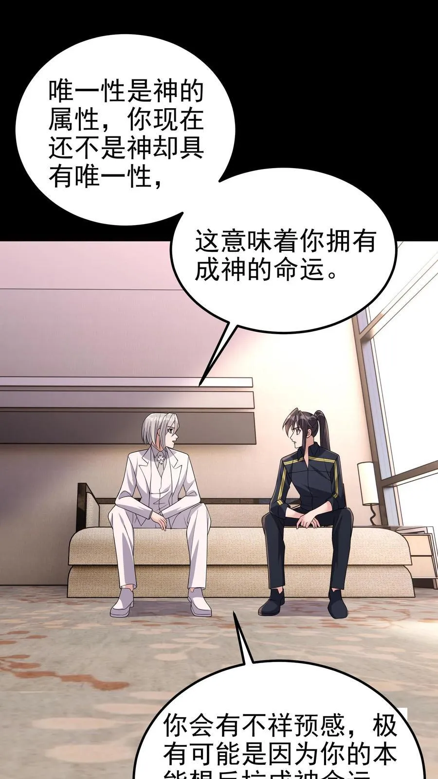 第204话 命运的怪盗 第23页