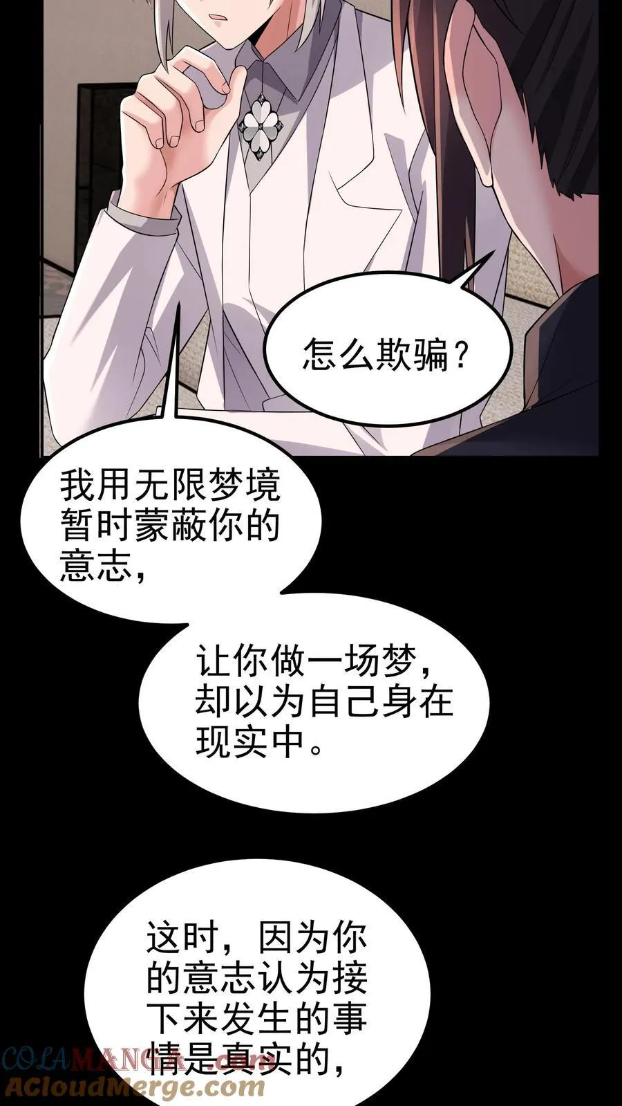 第204话 命运的怪盗 第25页