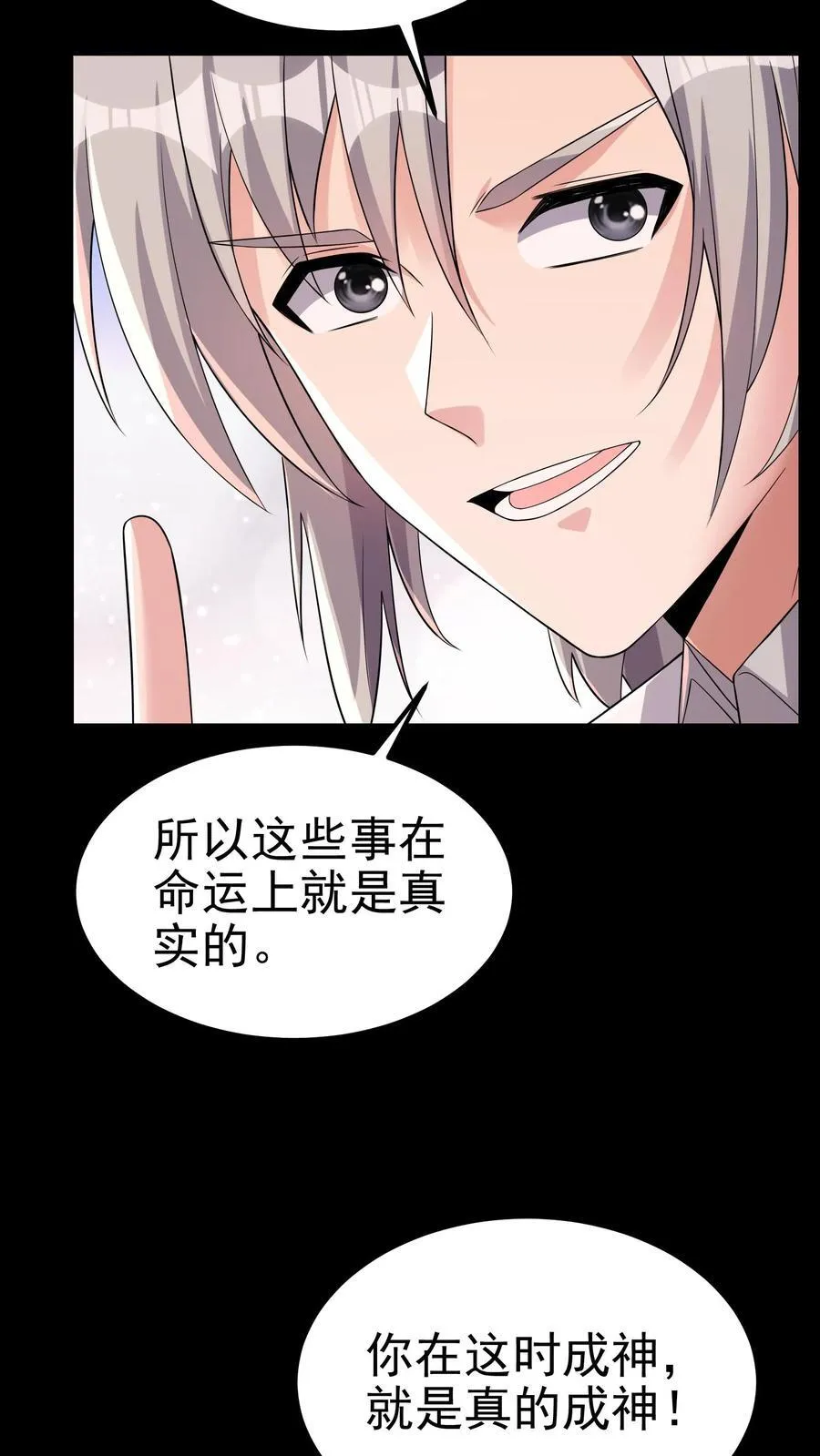 第204话 命运的怪盗 第26页