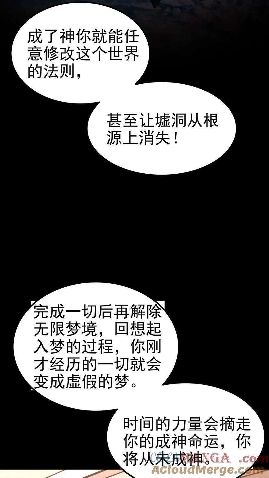 第204话 命运的怪盗 第28页
