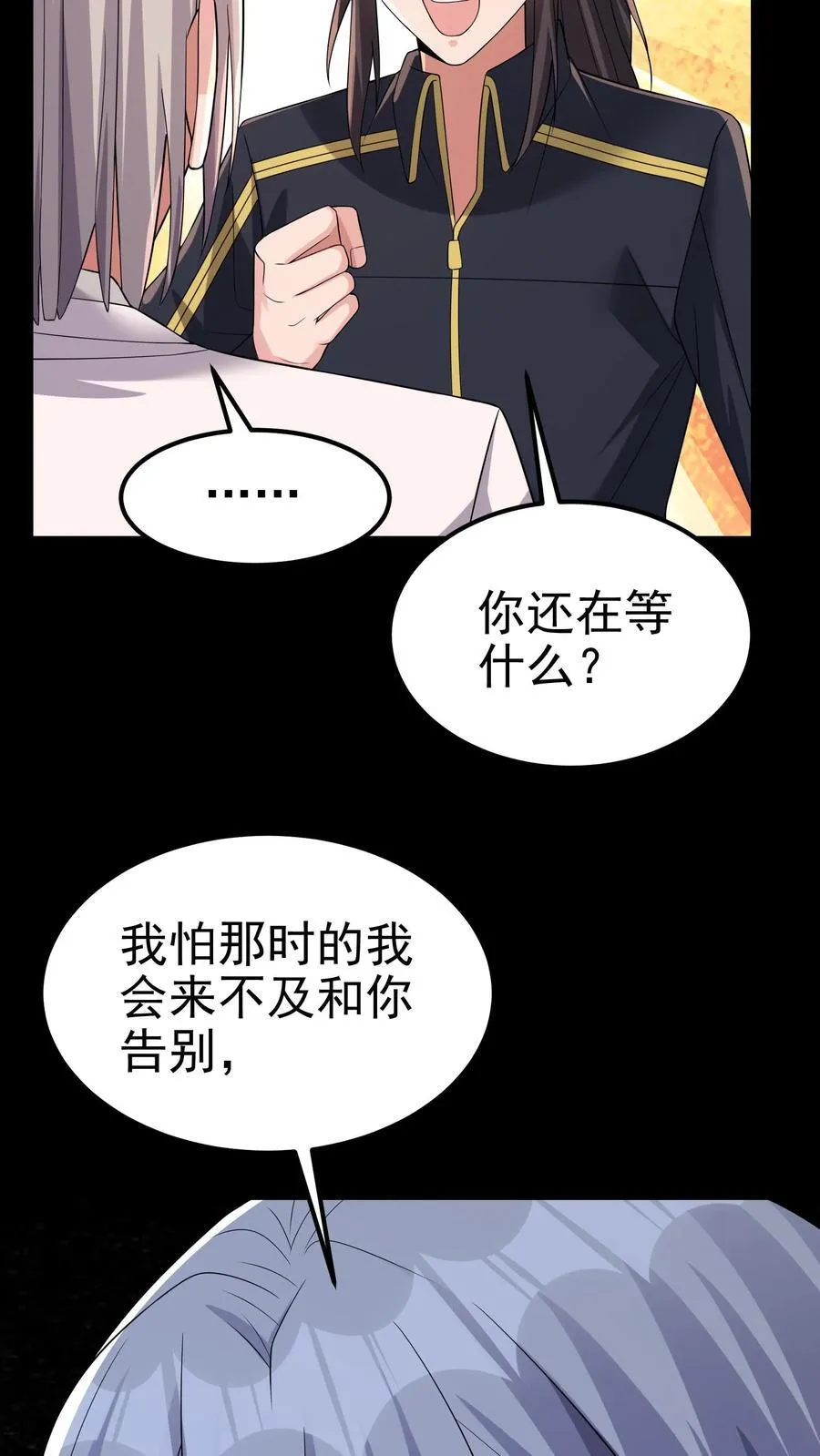 第204话 命运的怪盗 第32页