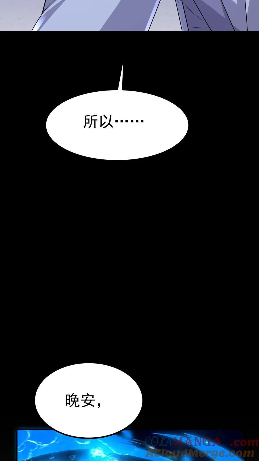 第204话 命运的怪盗 第34页