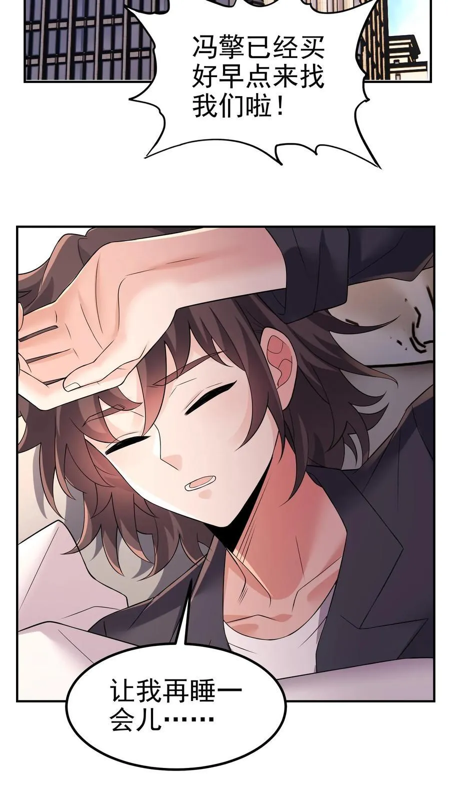 第204话 命运的怪盗 第41页