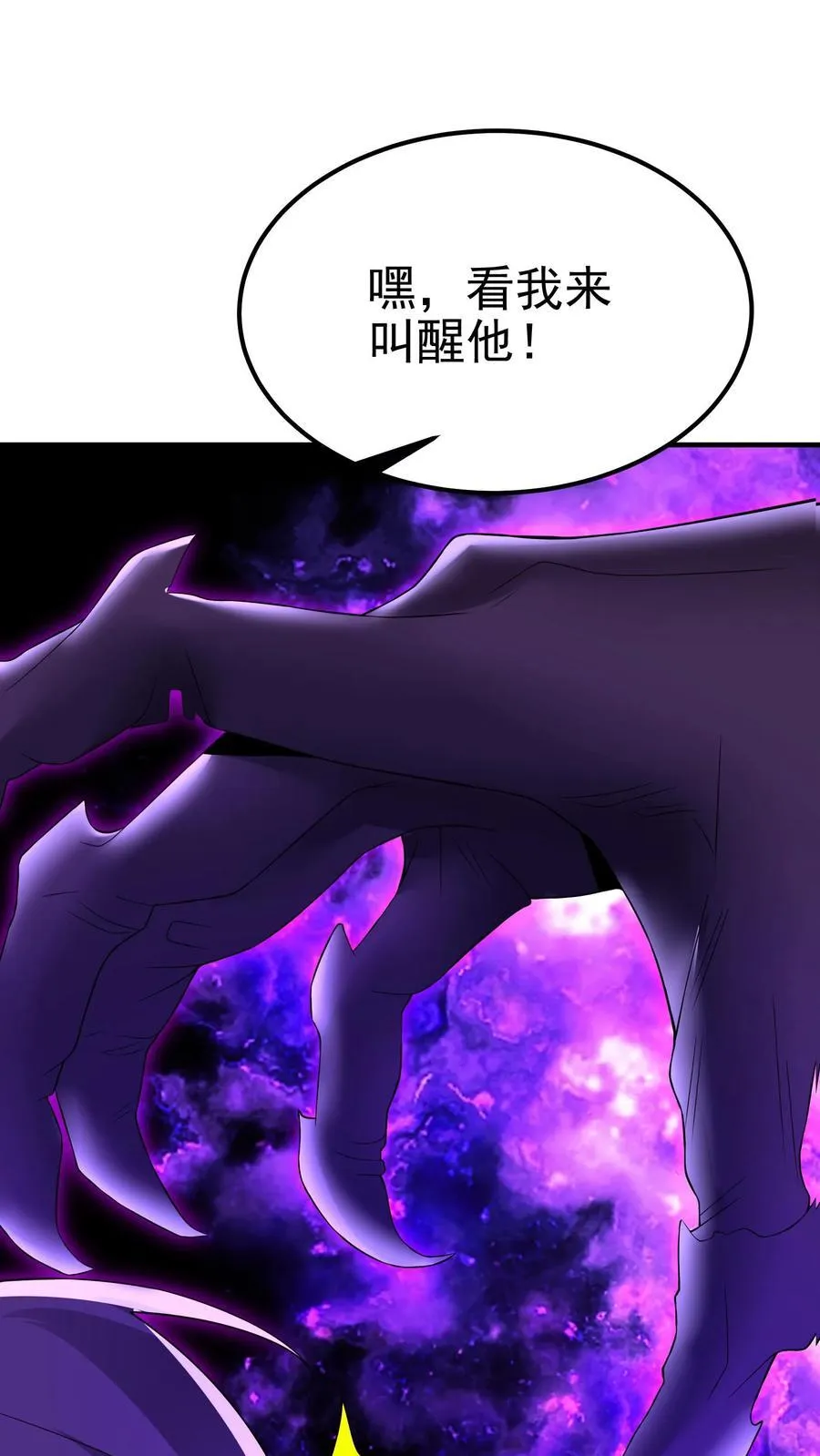 第204话 命运的怪盗 第42页