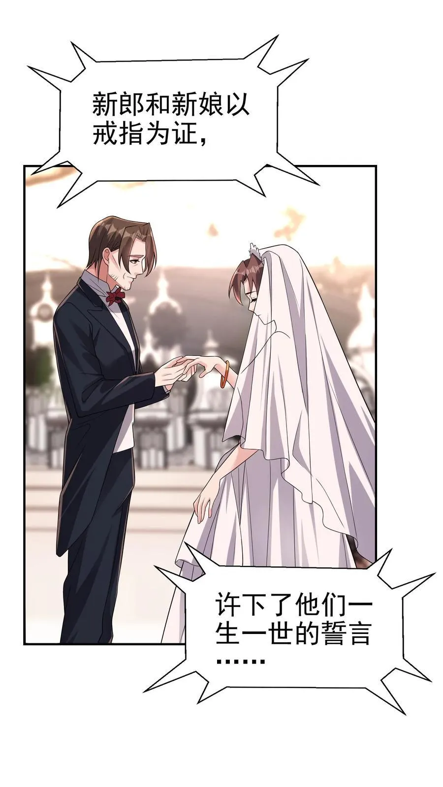 第205话 身在结局中 第2页