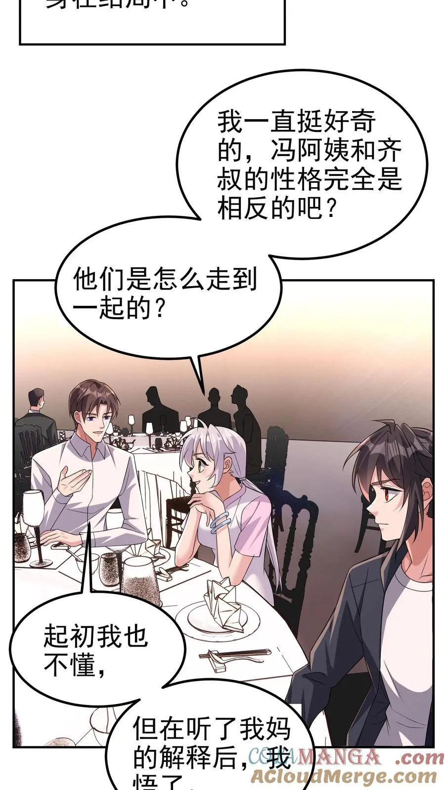 第205话 身在结局中 第5页
