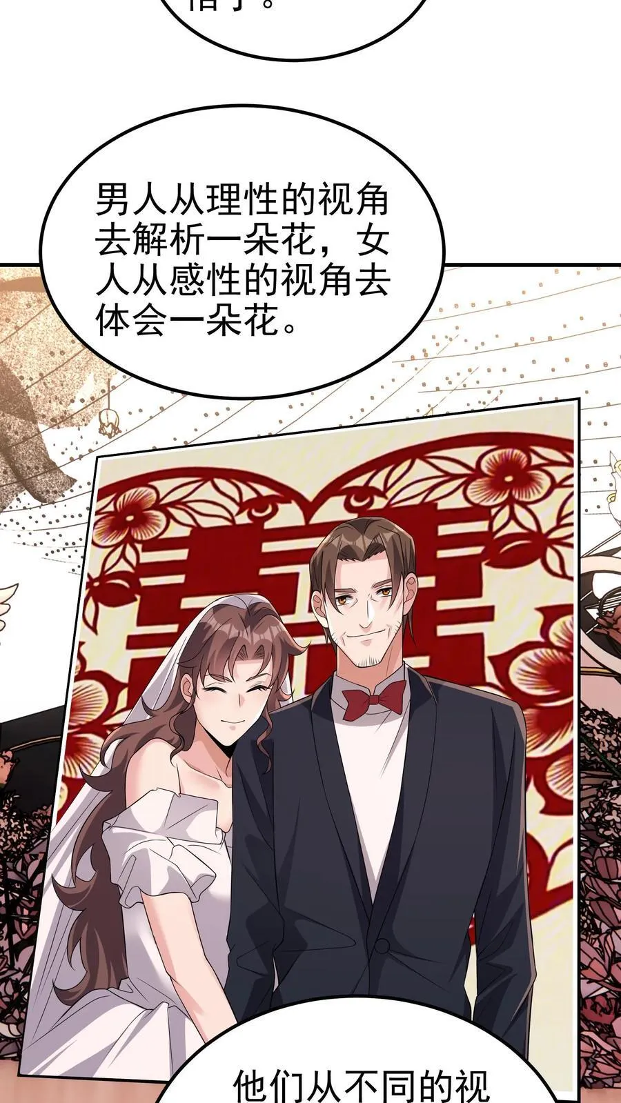 第205话 身在结局中 第6页