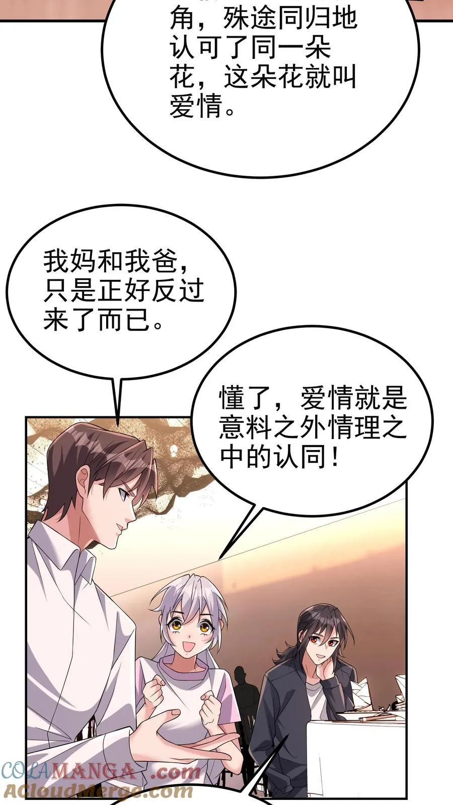 第205话 身在结局中 第7页