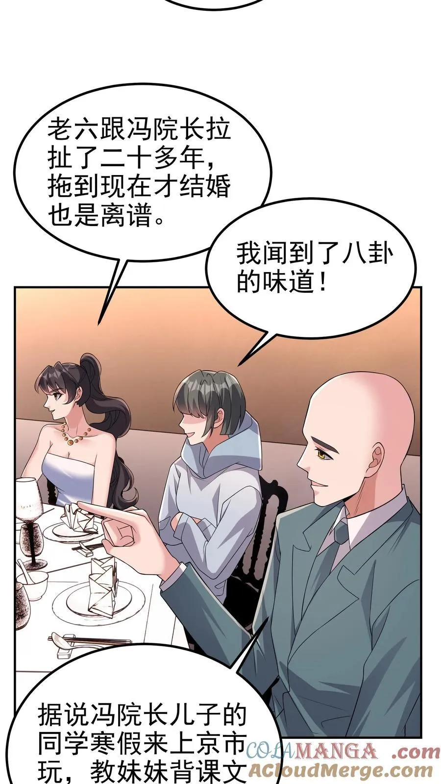 第205话 身在结局中 第9页