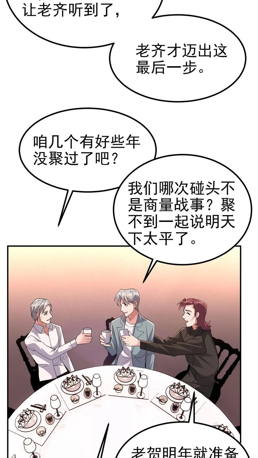 第205话 身在结局中 第10页
