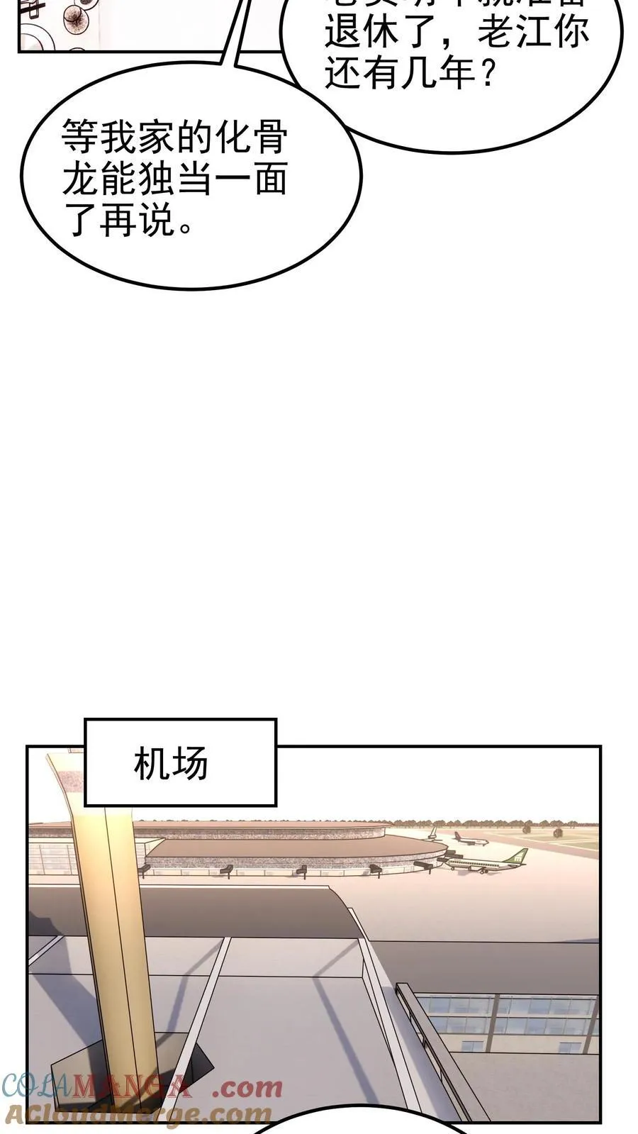 第205话 身在结局中 第11页