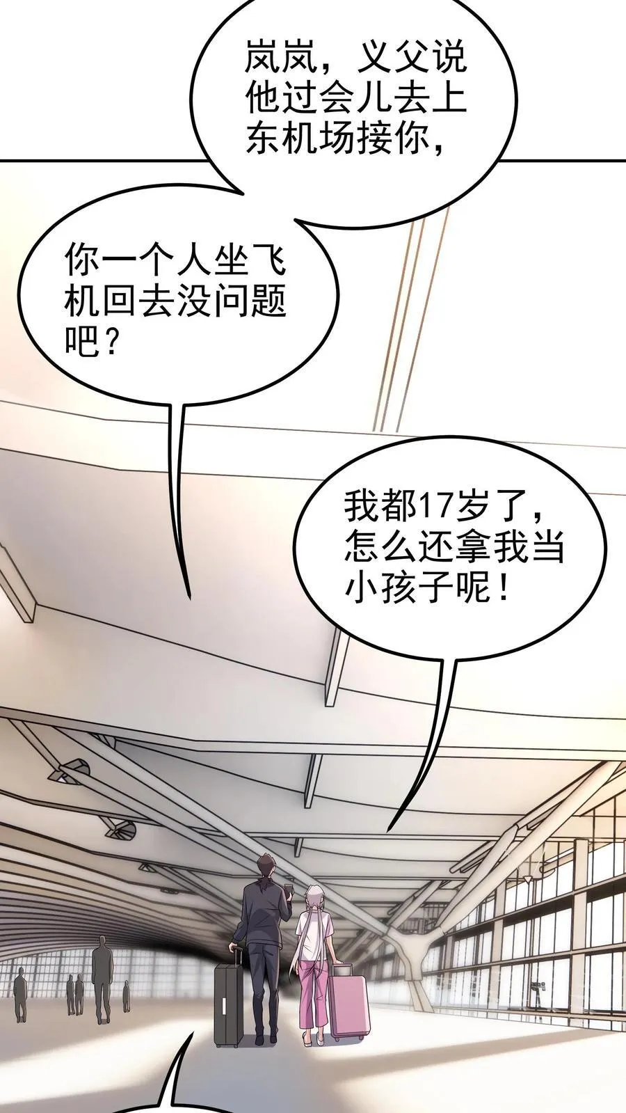 第205话 身在结局中 第12页