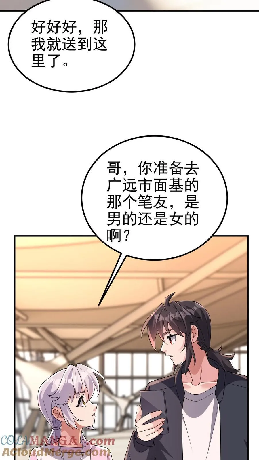 第205话 身在结局中 第13页