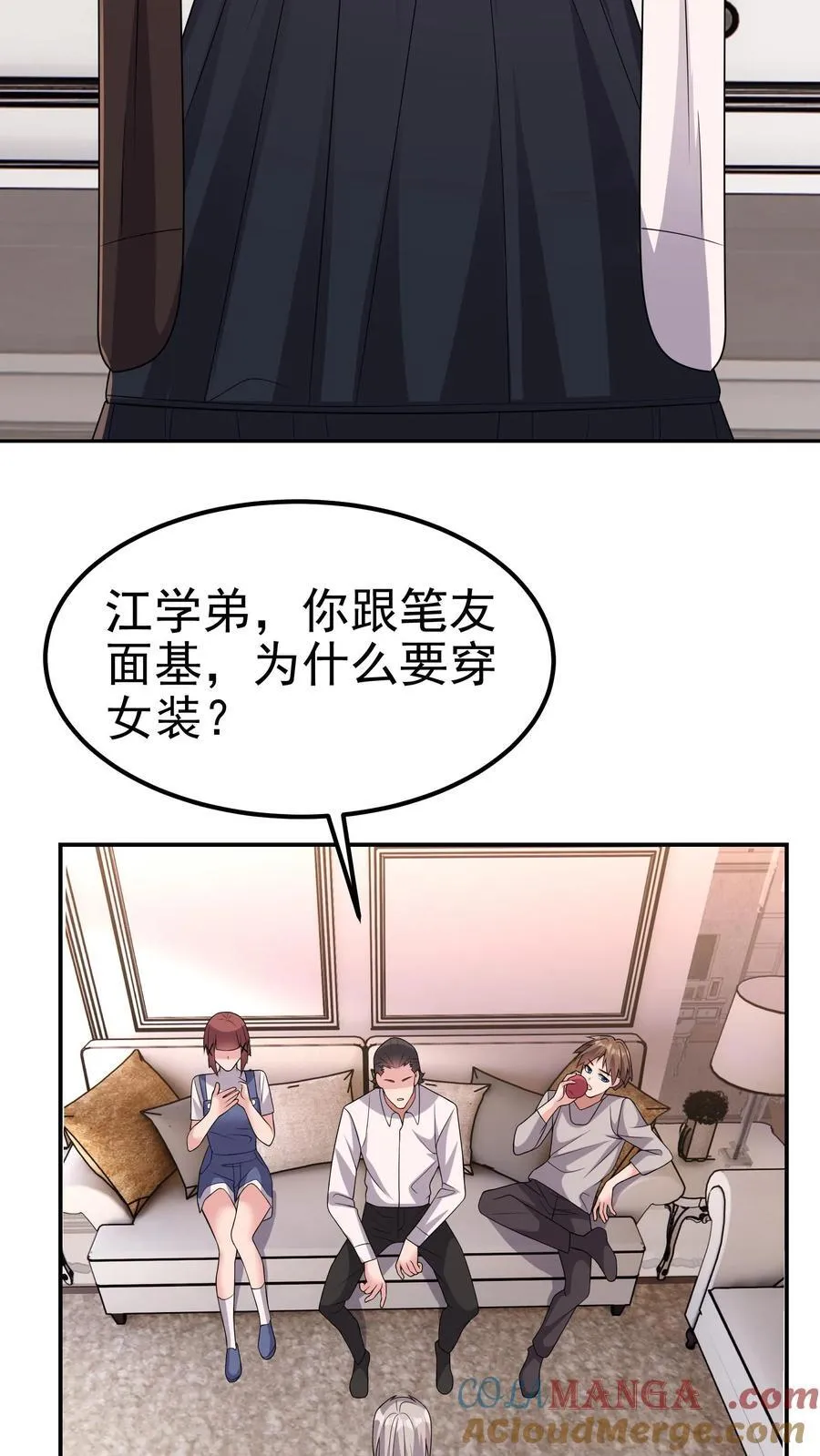 第205话 身在结局中 第17页