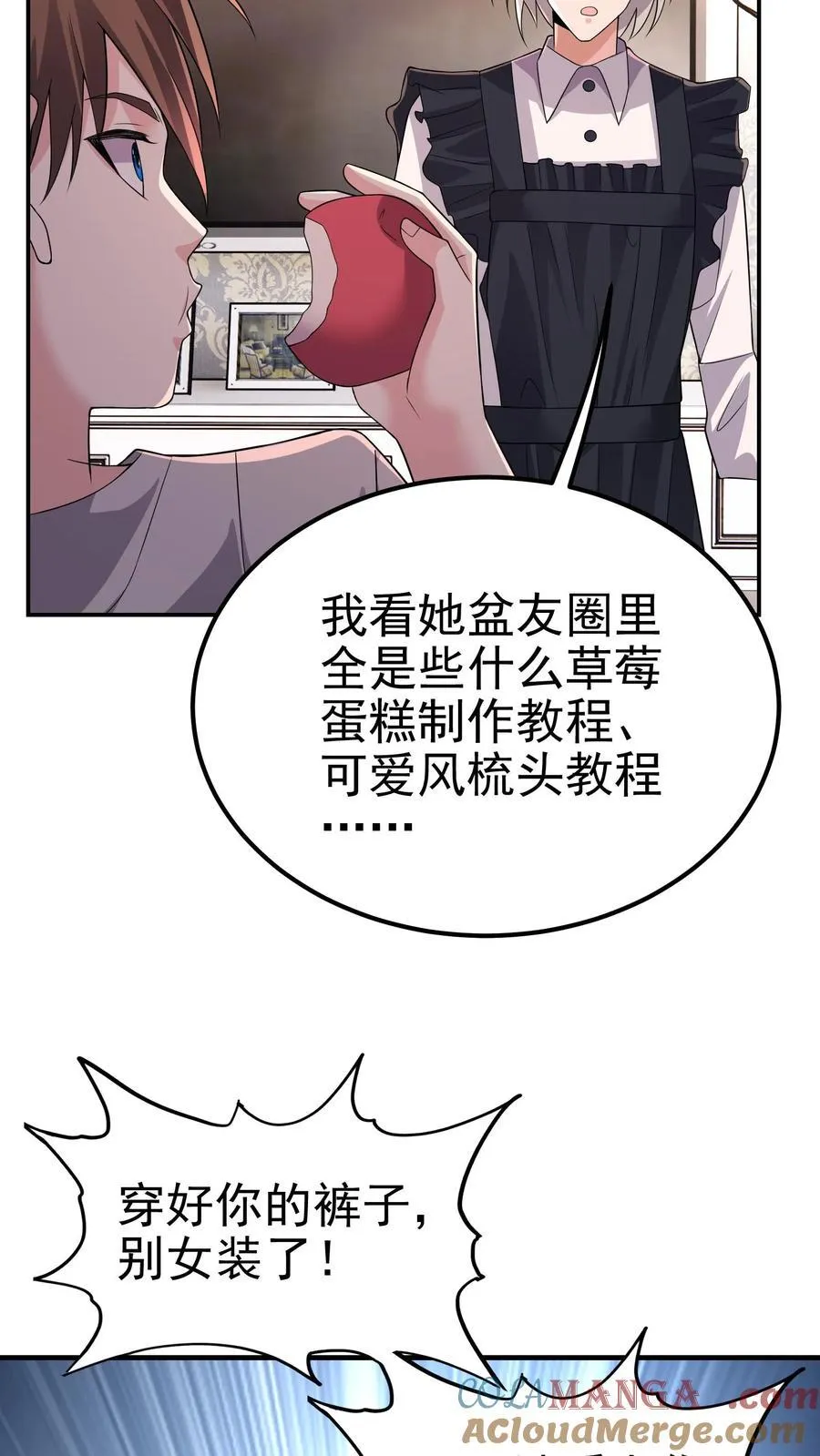 第205话 身在结局中 第19页