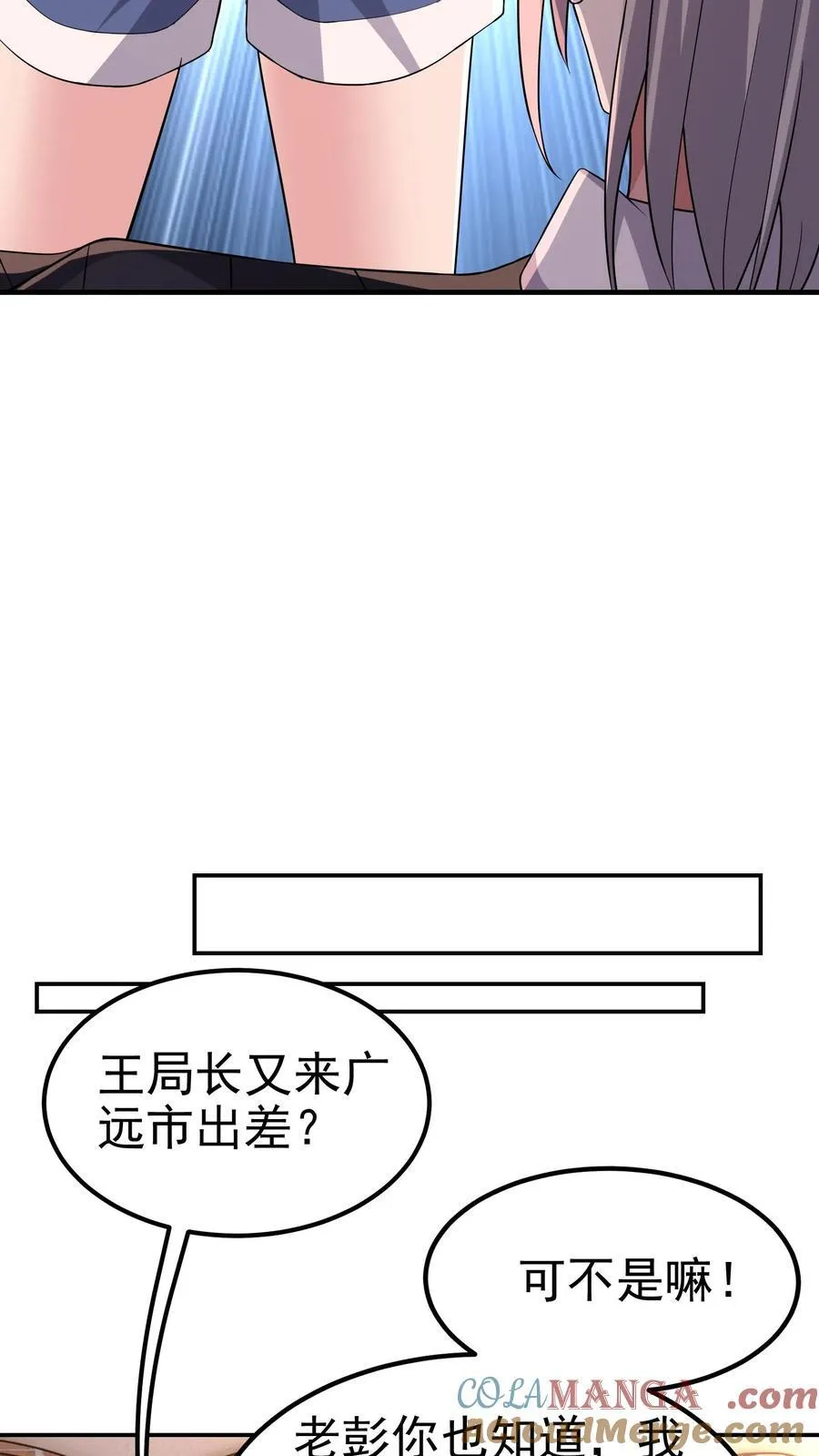 第205话 身在结局中 第21页