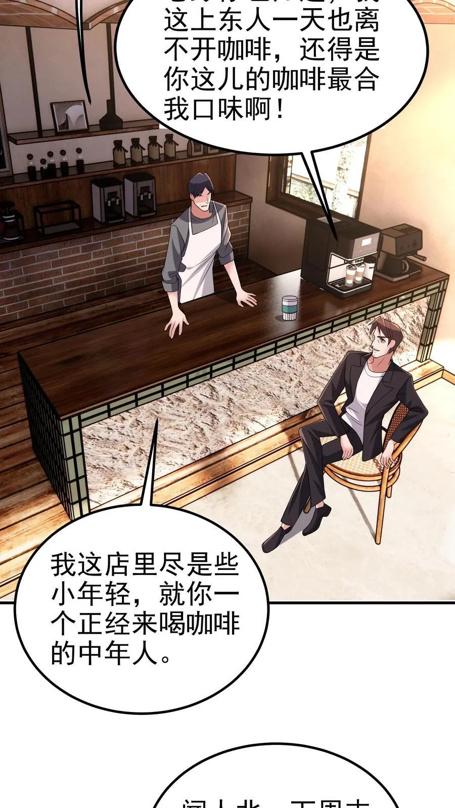 第205话 身在结局中 第22页